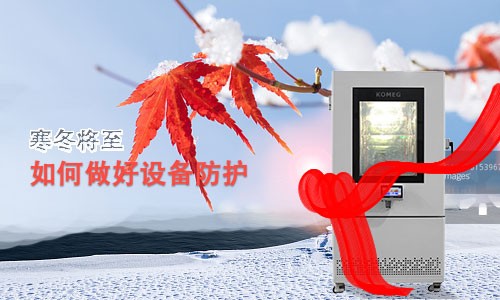 恒溫恒濕試驗(yàn)箱 恒溫恒濕試驗(yàn)箱