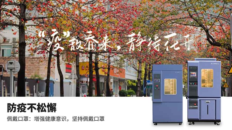 恒溫恒濕試驗箱 恒溫恒濕試驗箱